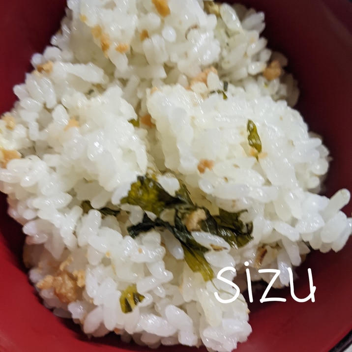 大根の葉と油揚げの混ぜご飯